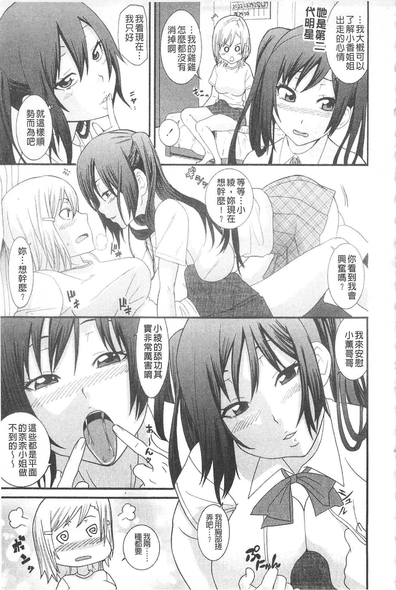 鹿野あね|姐姐女友