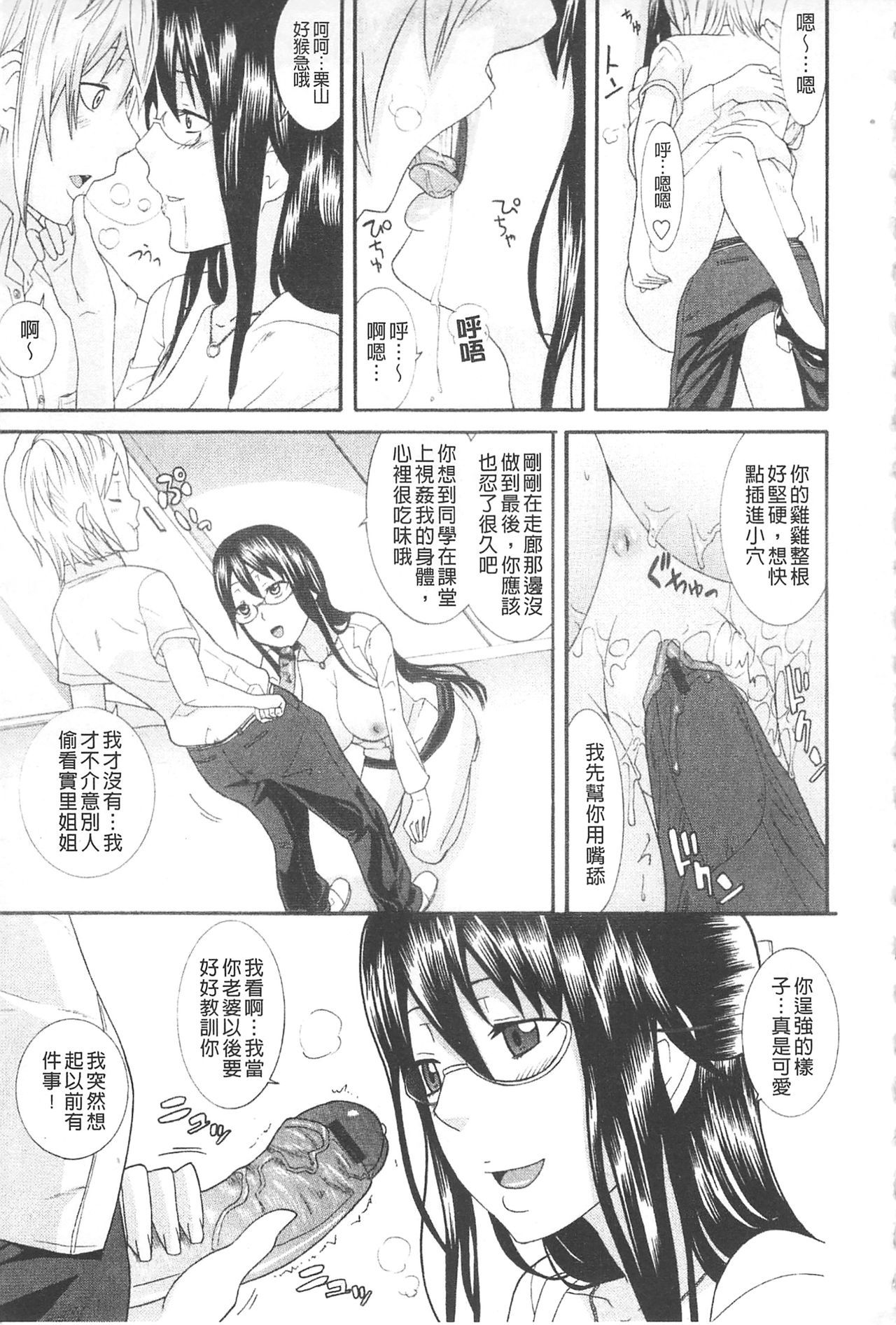 鹿野あね|姐姐女友