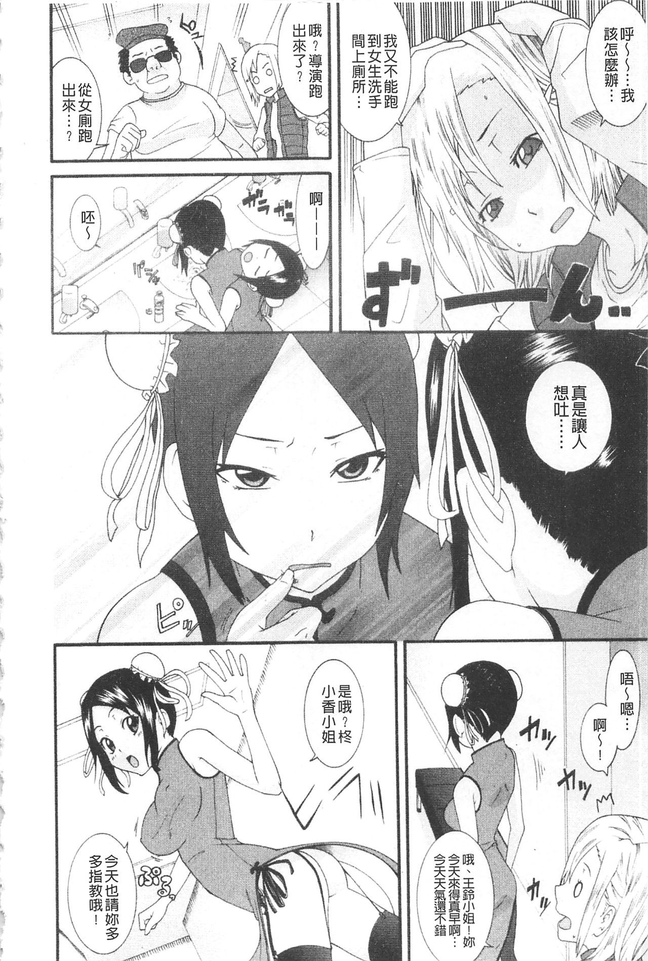 鹿野あね|姐姐女友