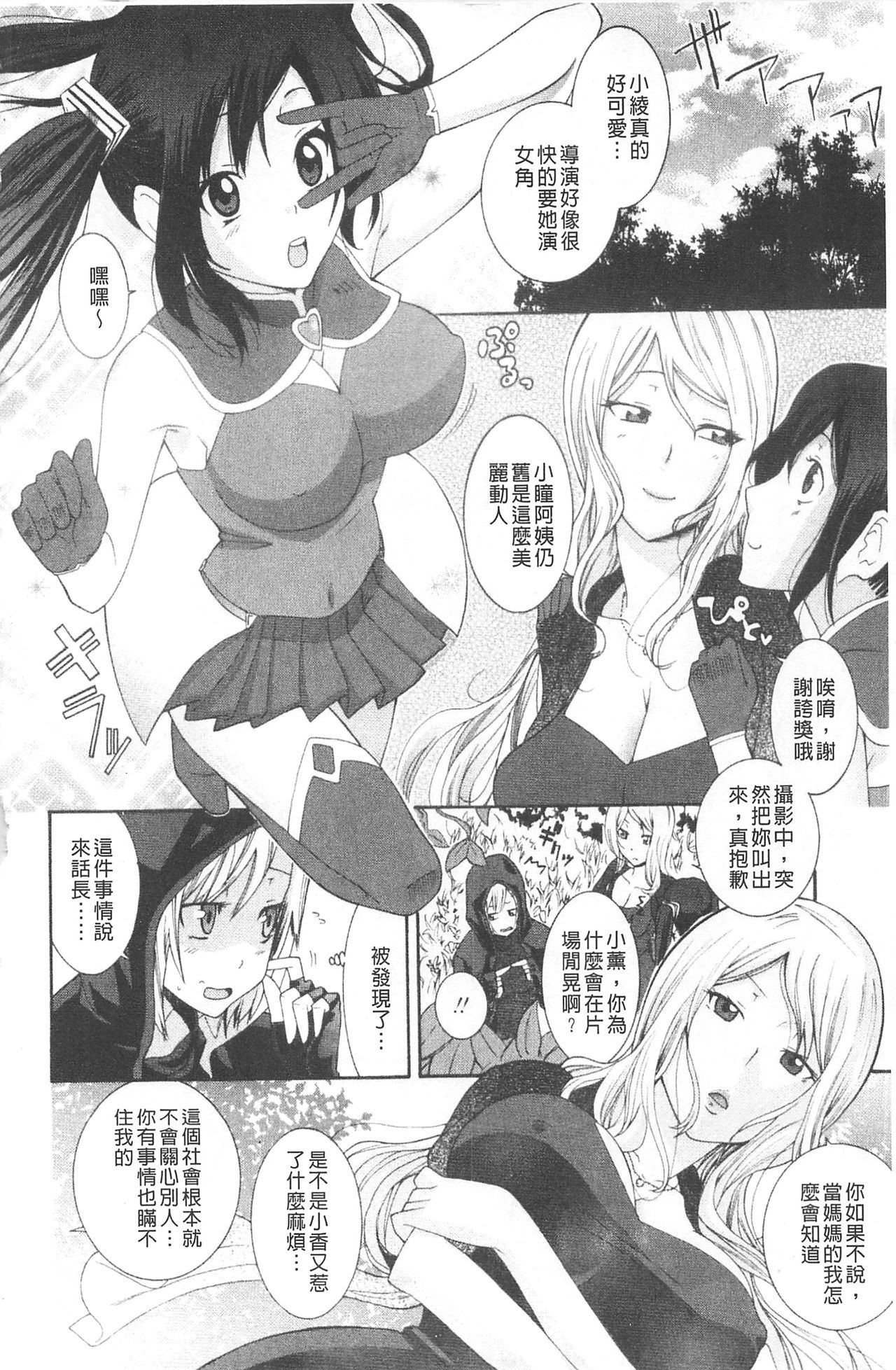 鹿野あね|姐姐女友