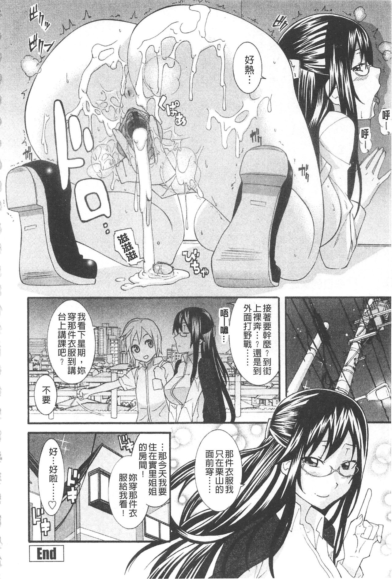 鹿野あね|姐姐女友