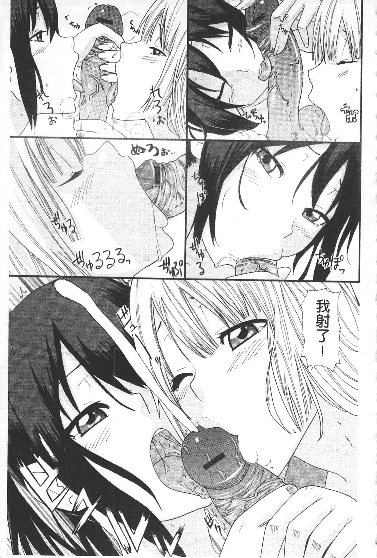 鹿野あね|姐姐女友