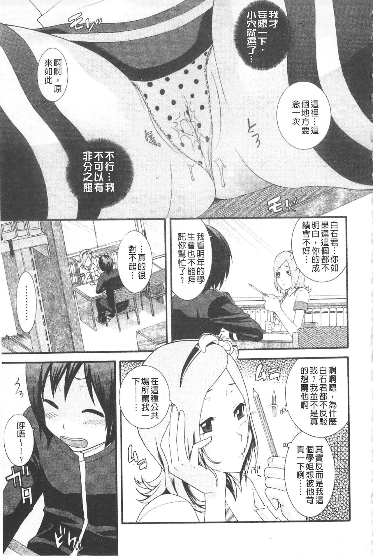 鹿野あね|姐姐女友