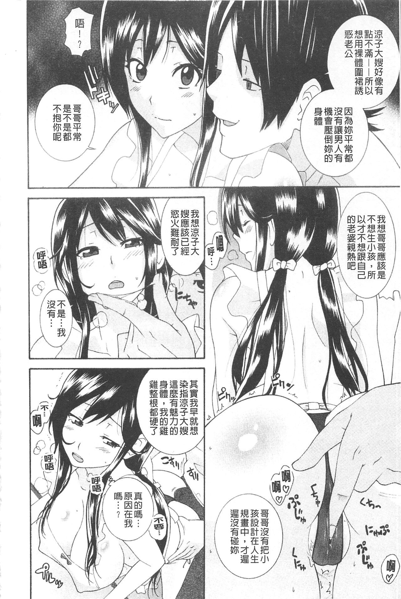 鹿野あね|姐姐女友