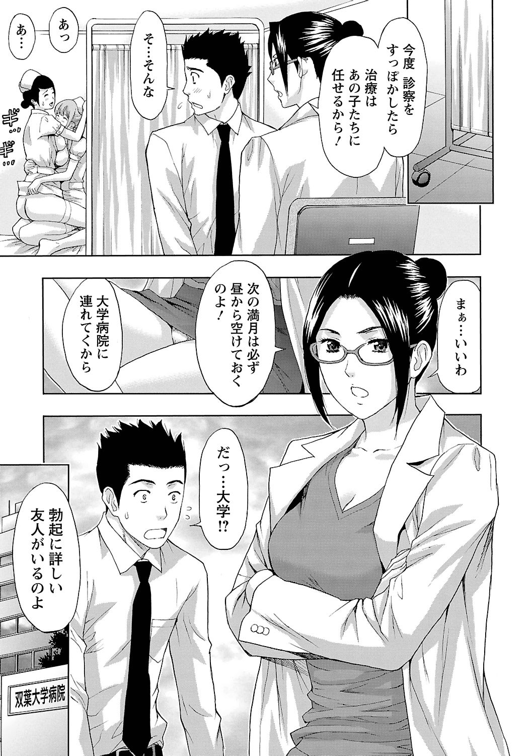 オオカミ男-ウルフマン