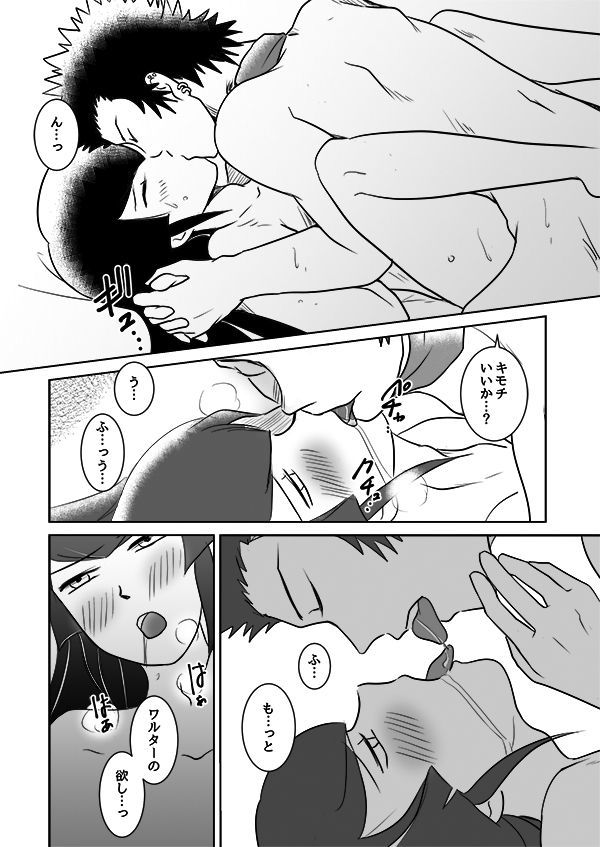 【SMT4】ワルフリ姫肇【制限付き】