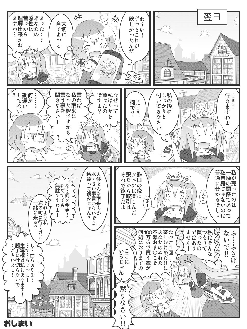 変態ビエロマンガ