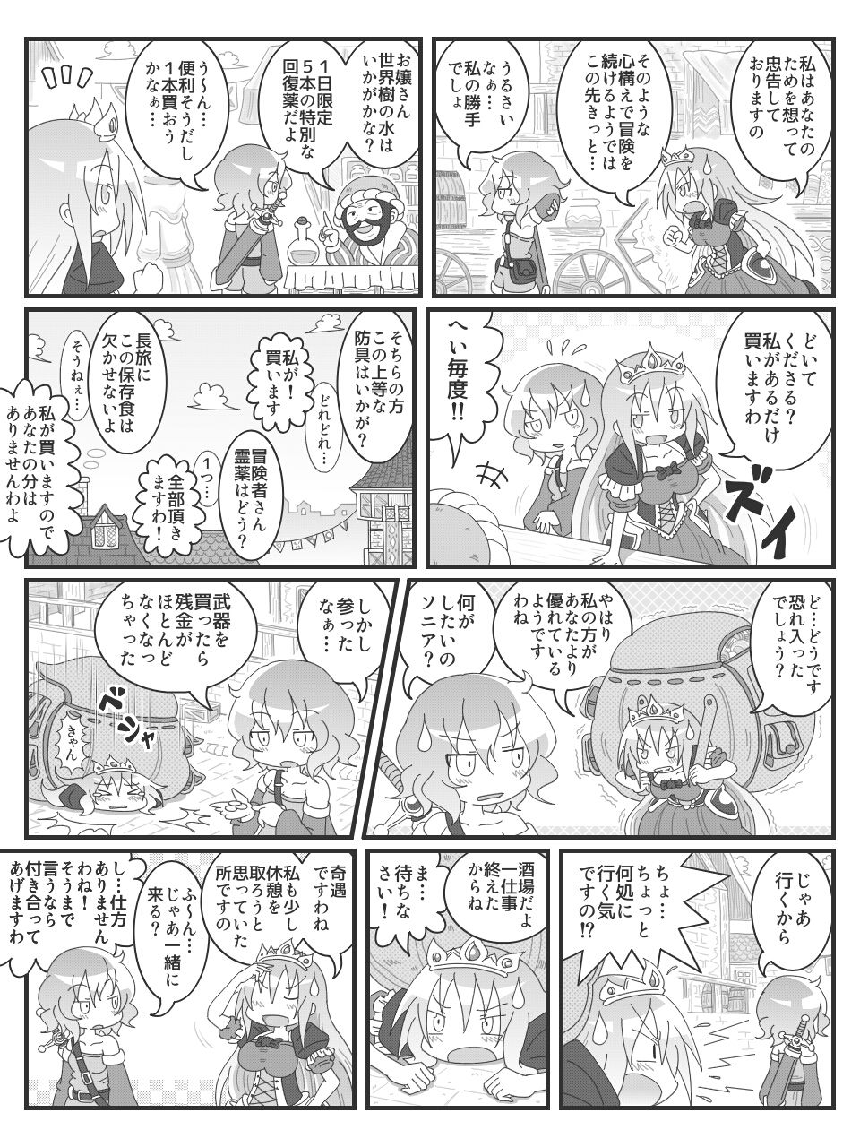 変態ビエロマンガ