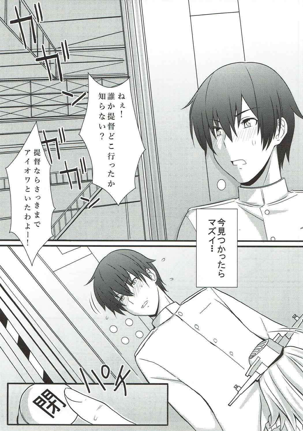 BB61アイオワ致命的な魅力