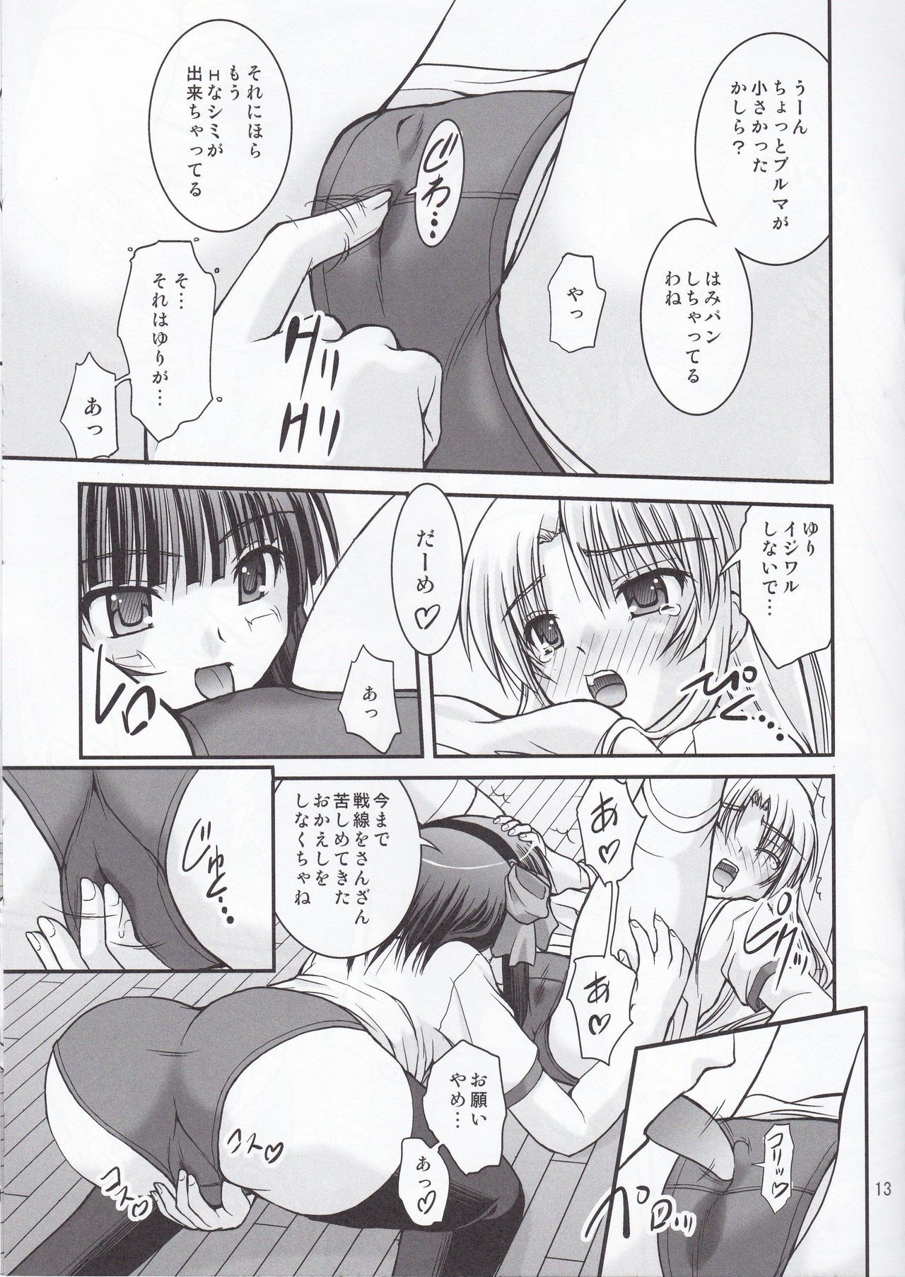 Souda AB no Onnanoko ni Bloomers o Hakasete Miyou