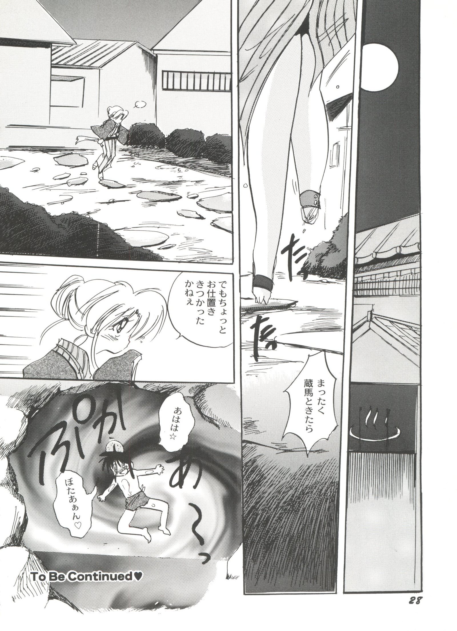 美少女同人誌アンソロジーキュート5