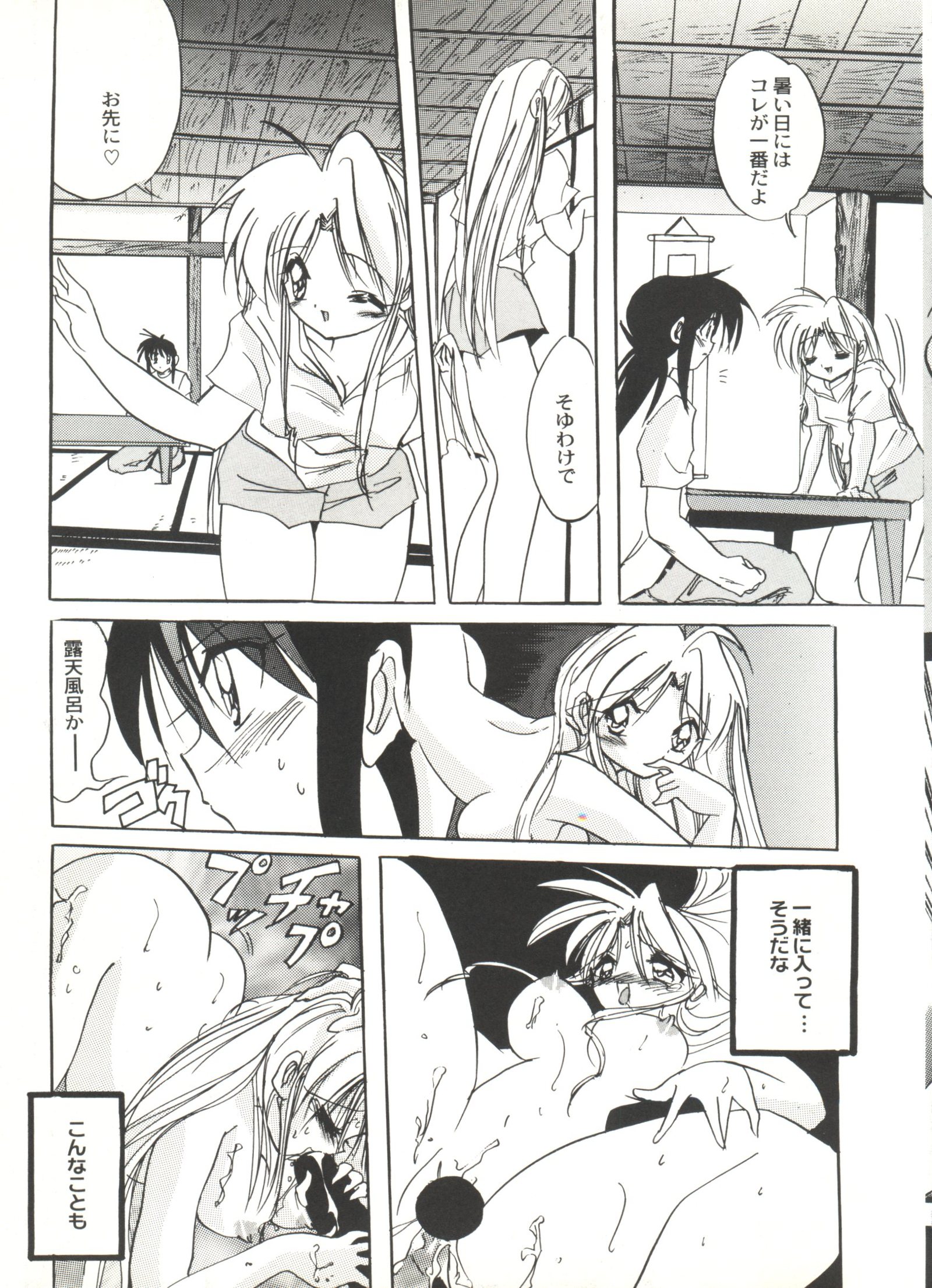 美少女同人誌アンソロジーキュート5