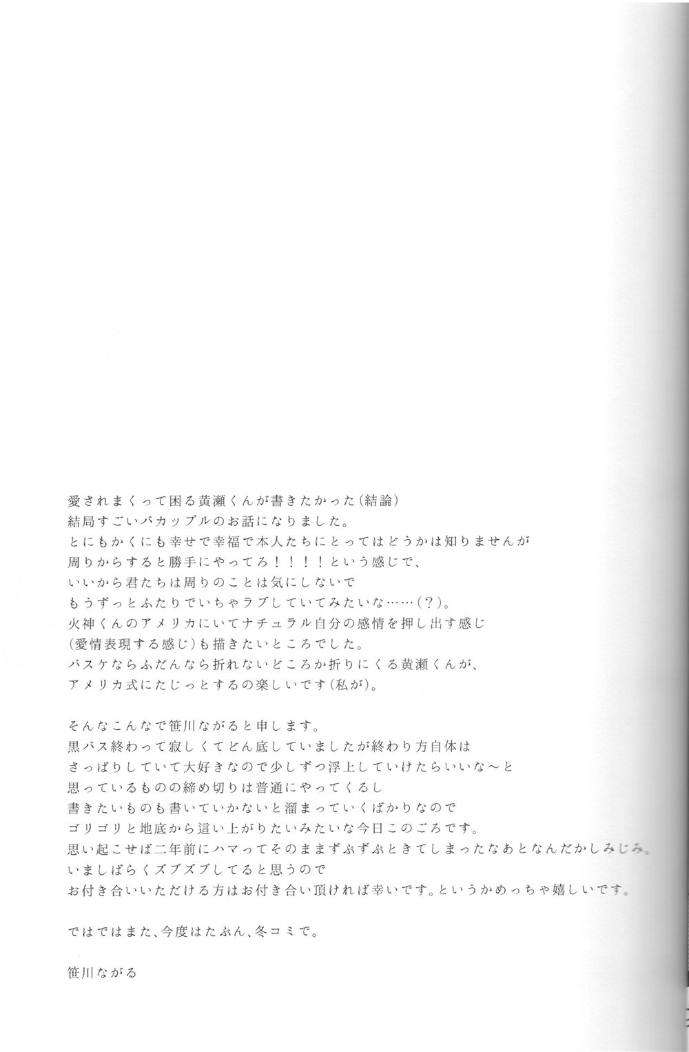 余計な金沢ななおみ