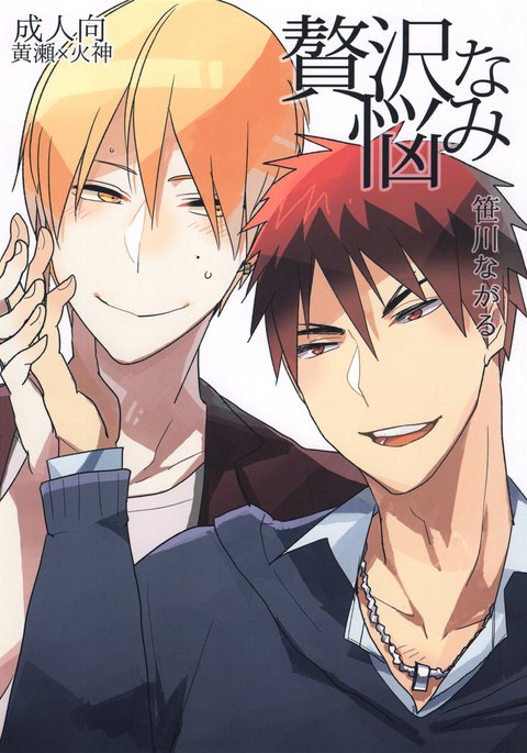 余計な金沢ななおみ