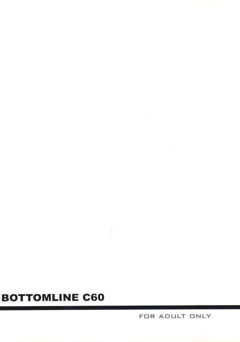ボトムラインC60