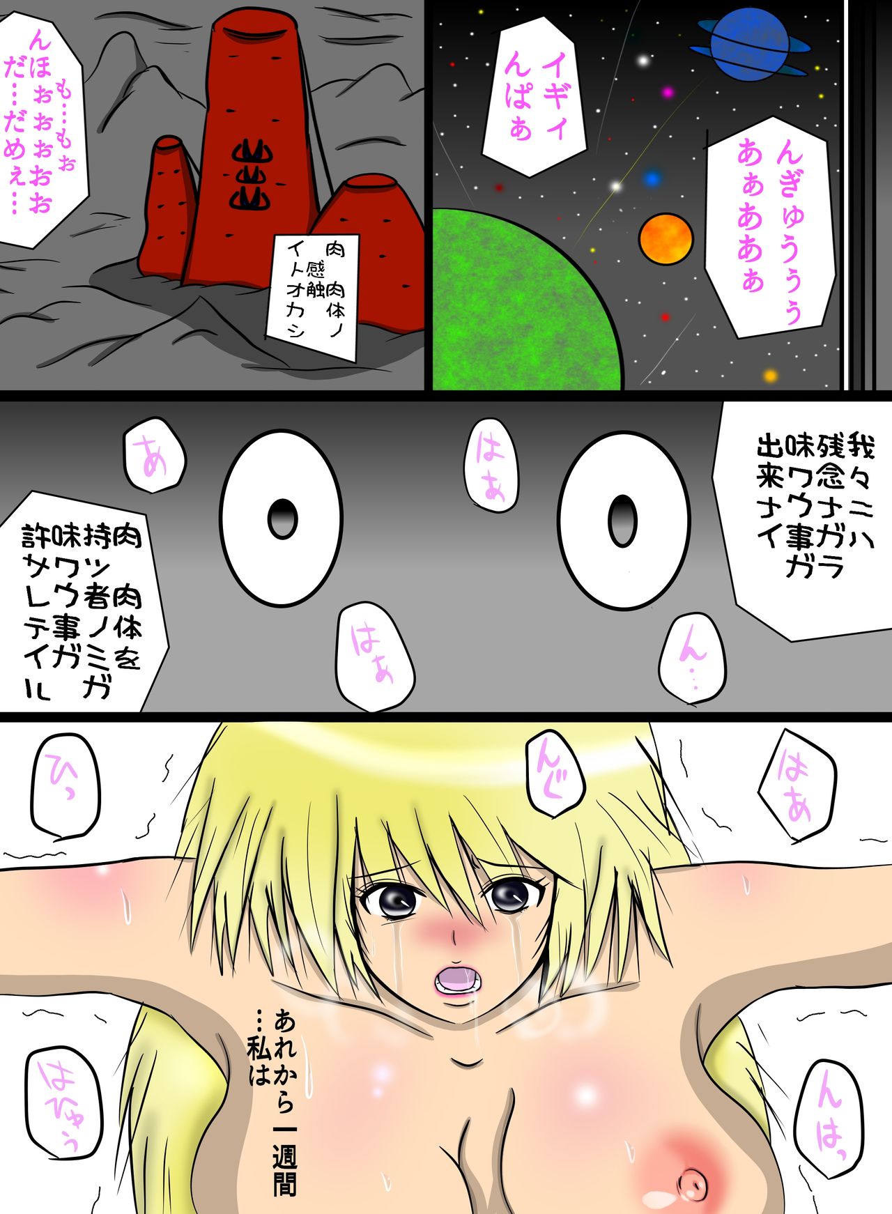 DQNnaギケイニナンドモオカサレルワカズマ