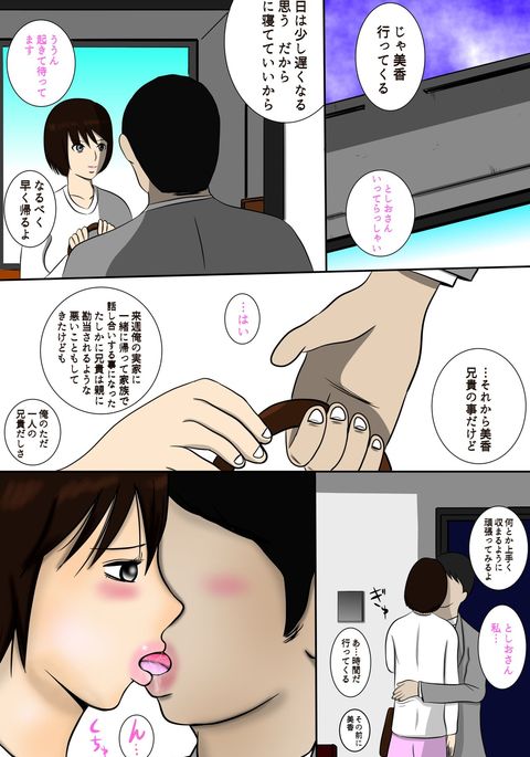 DQNnaギケイニナンドモオカサレルワカズマ