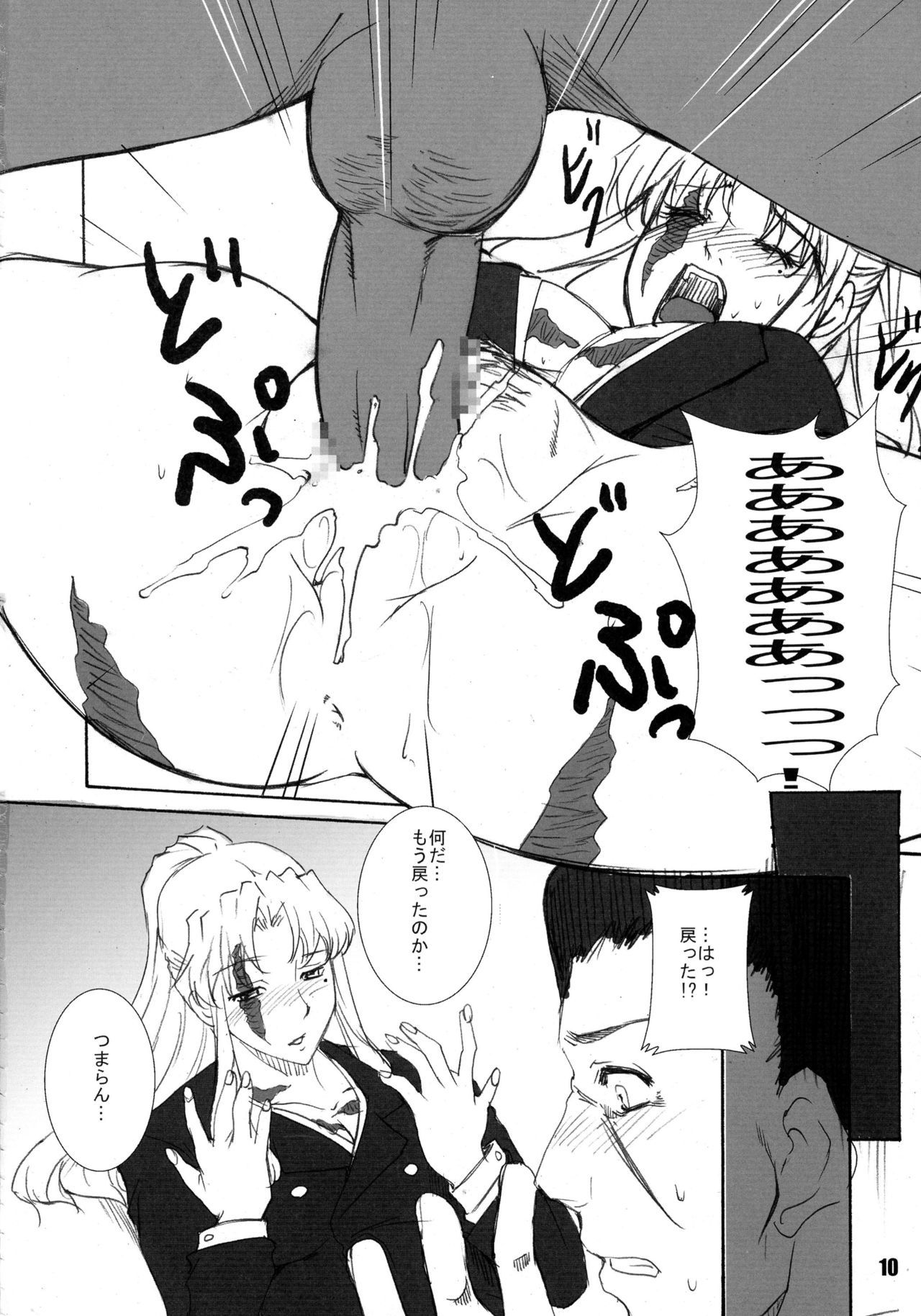 ルージュノワール