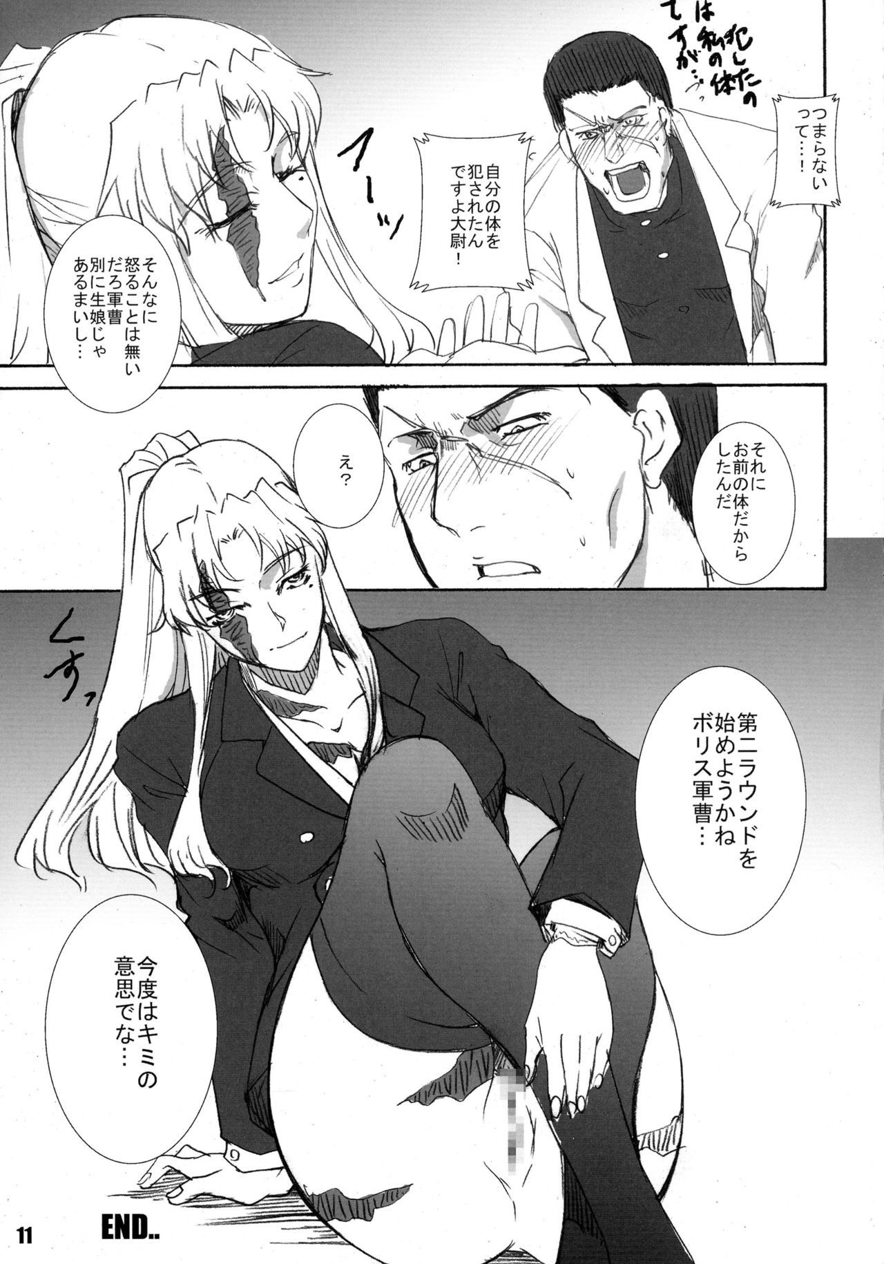 ルージュノワール