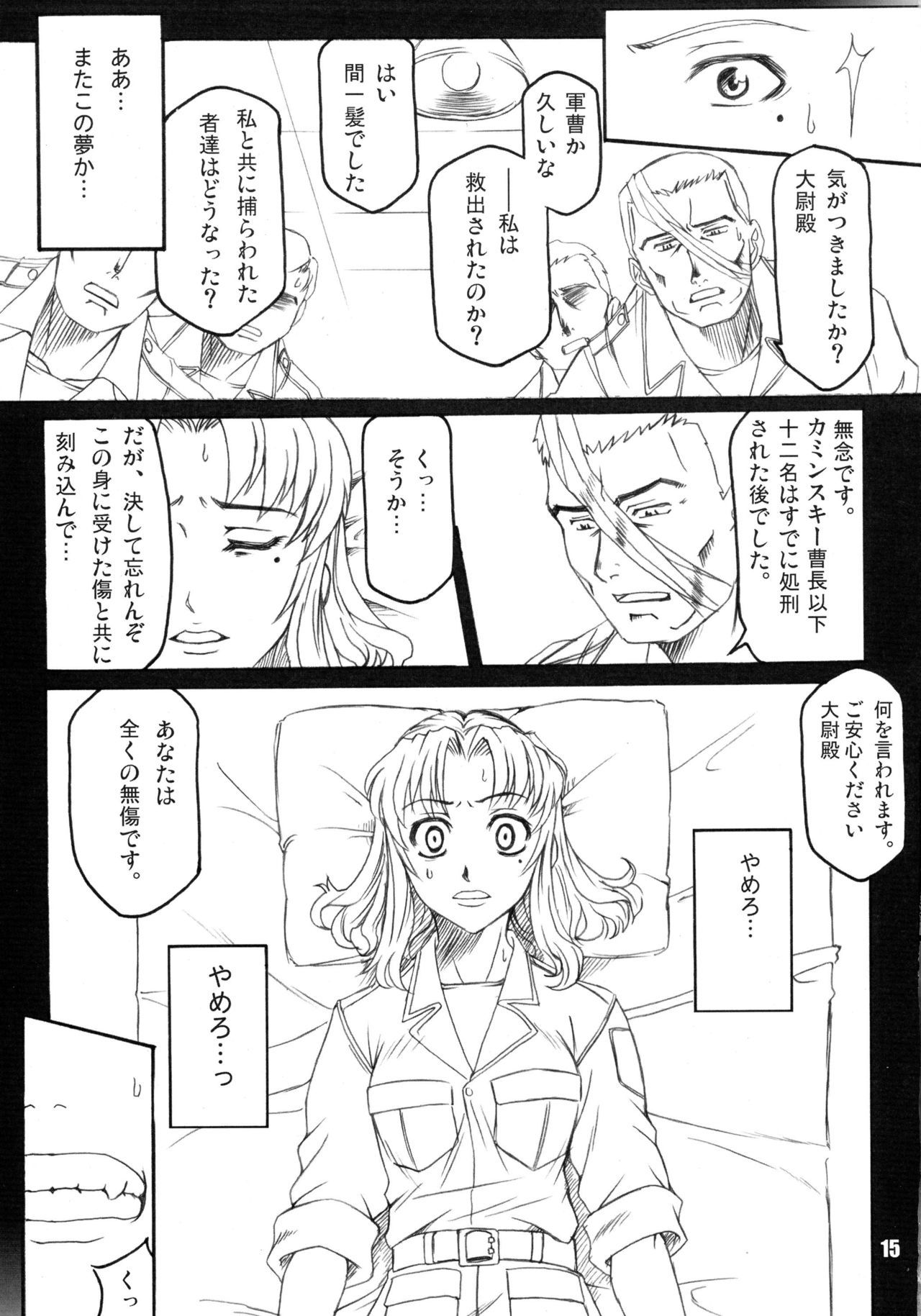 ルージュノワール