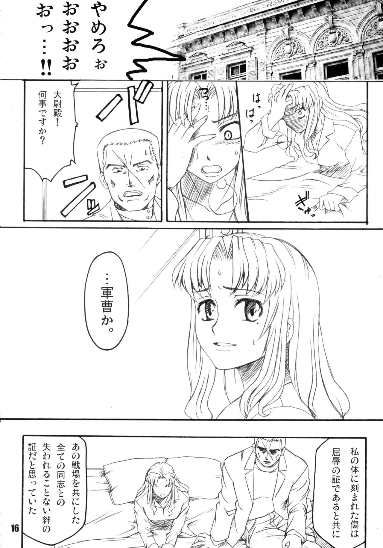 ルージュノワール