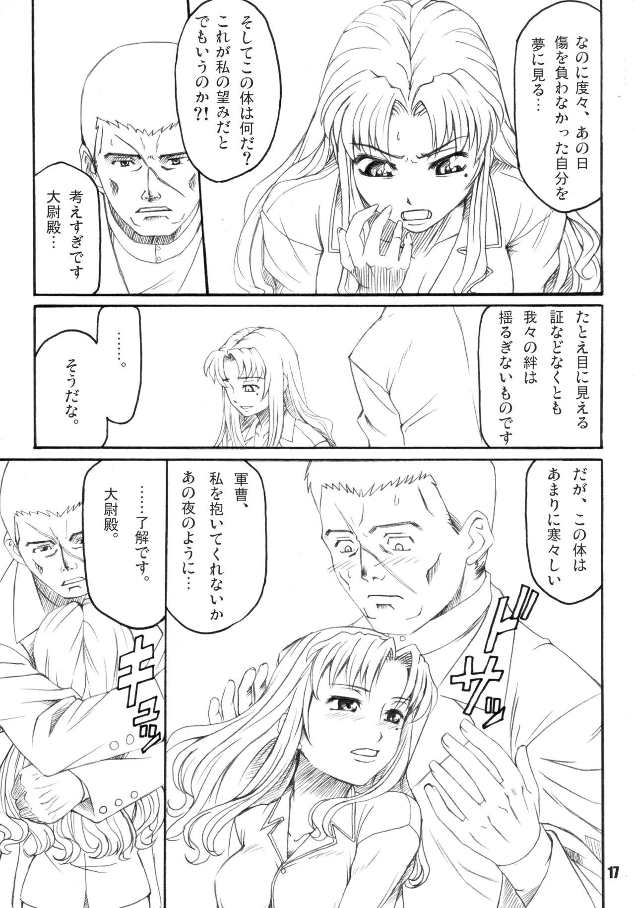 ルージュノワール