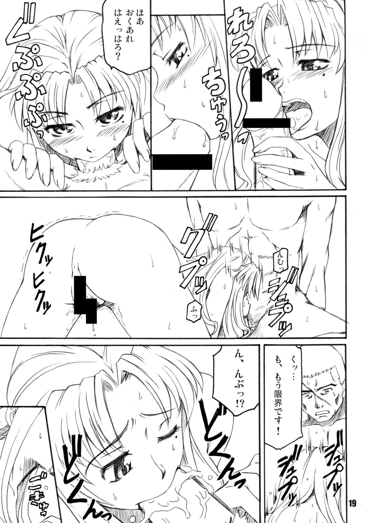 ルージュノワール