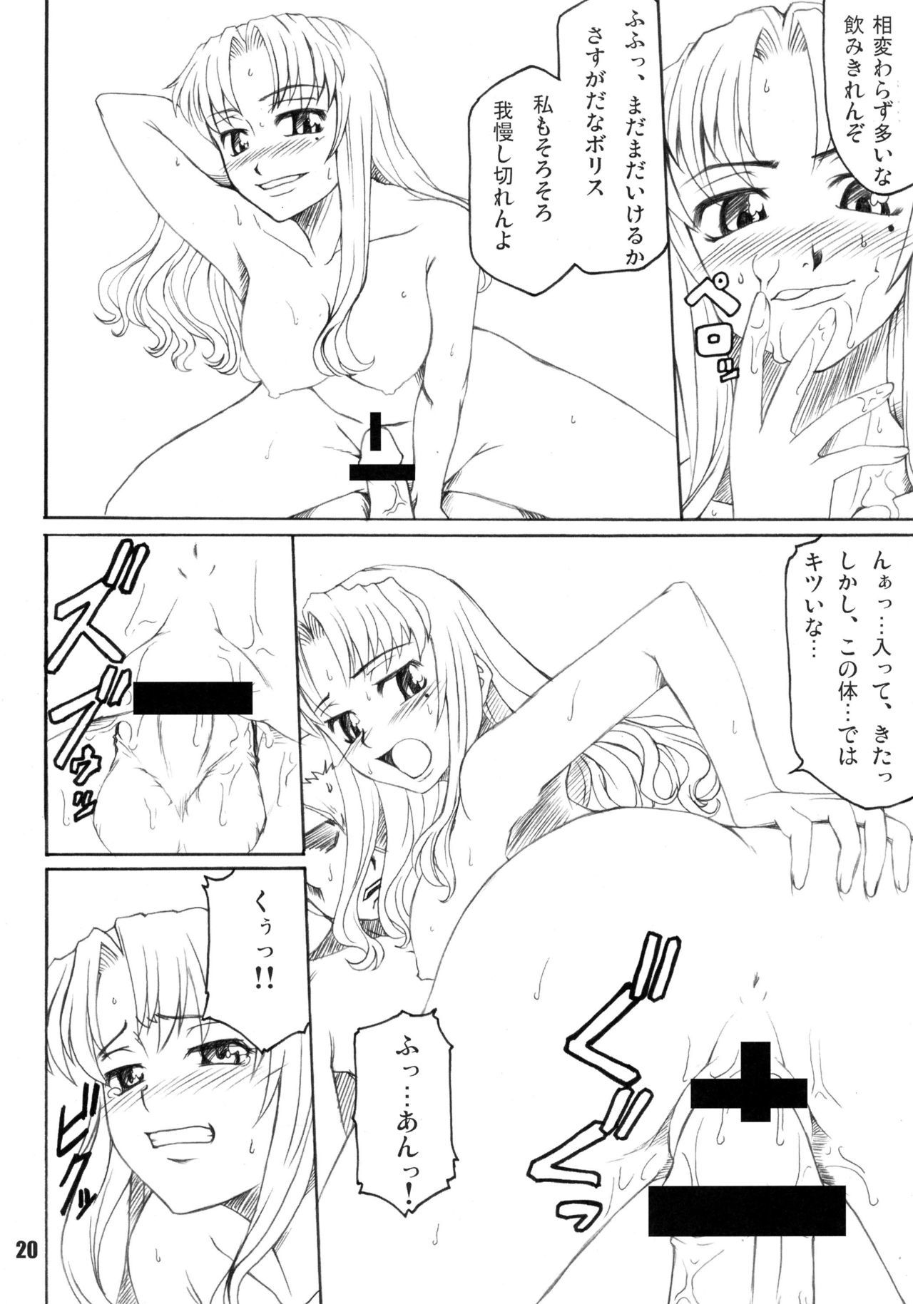 ルージュノワール