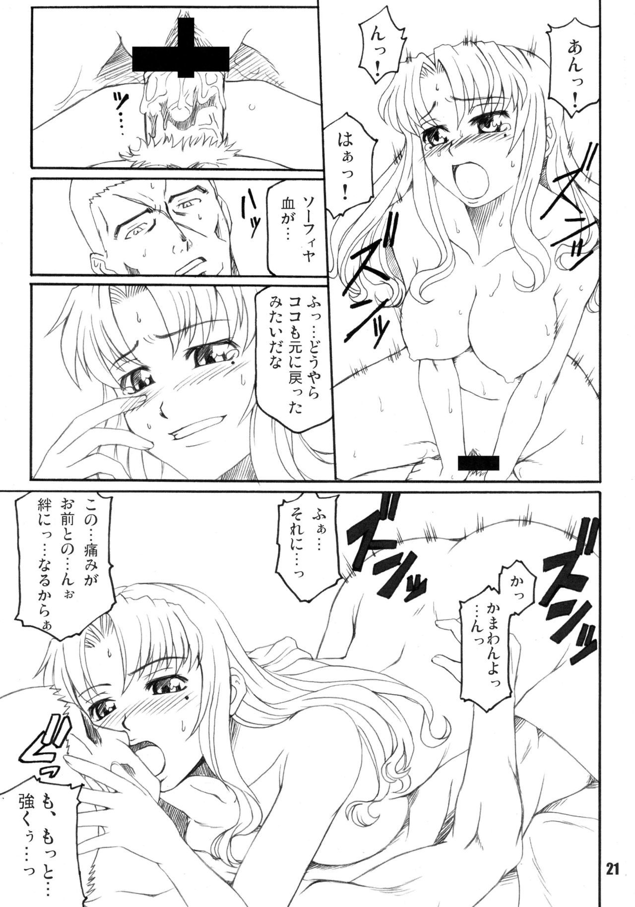 ルージュノワール