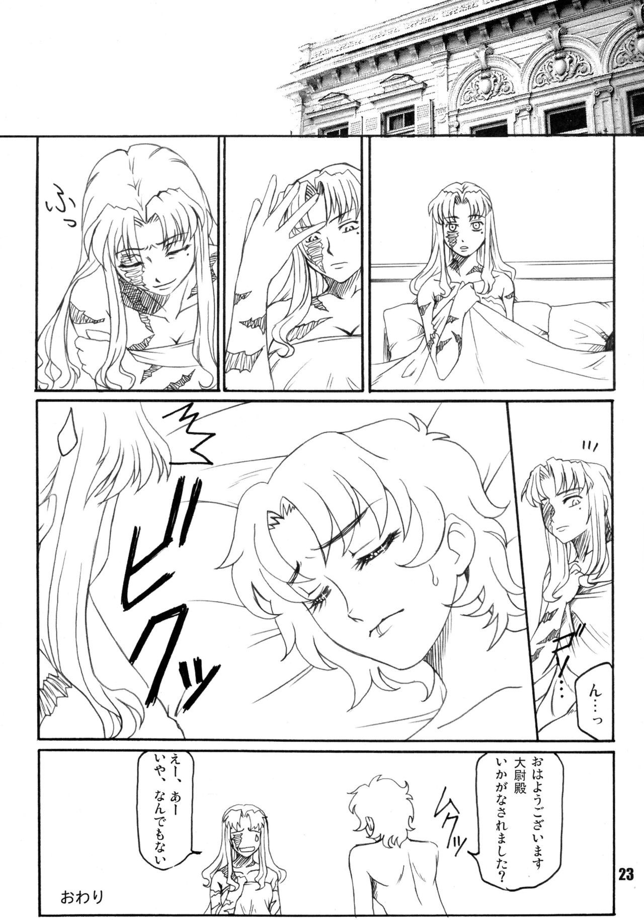 ルージュノワール