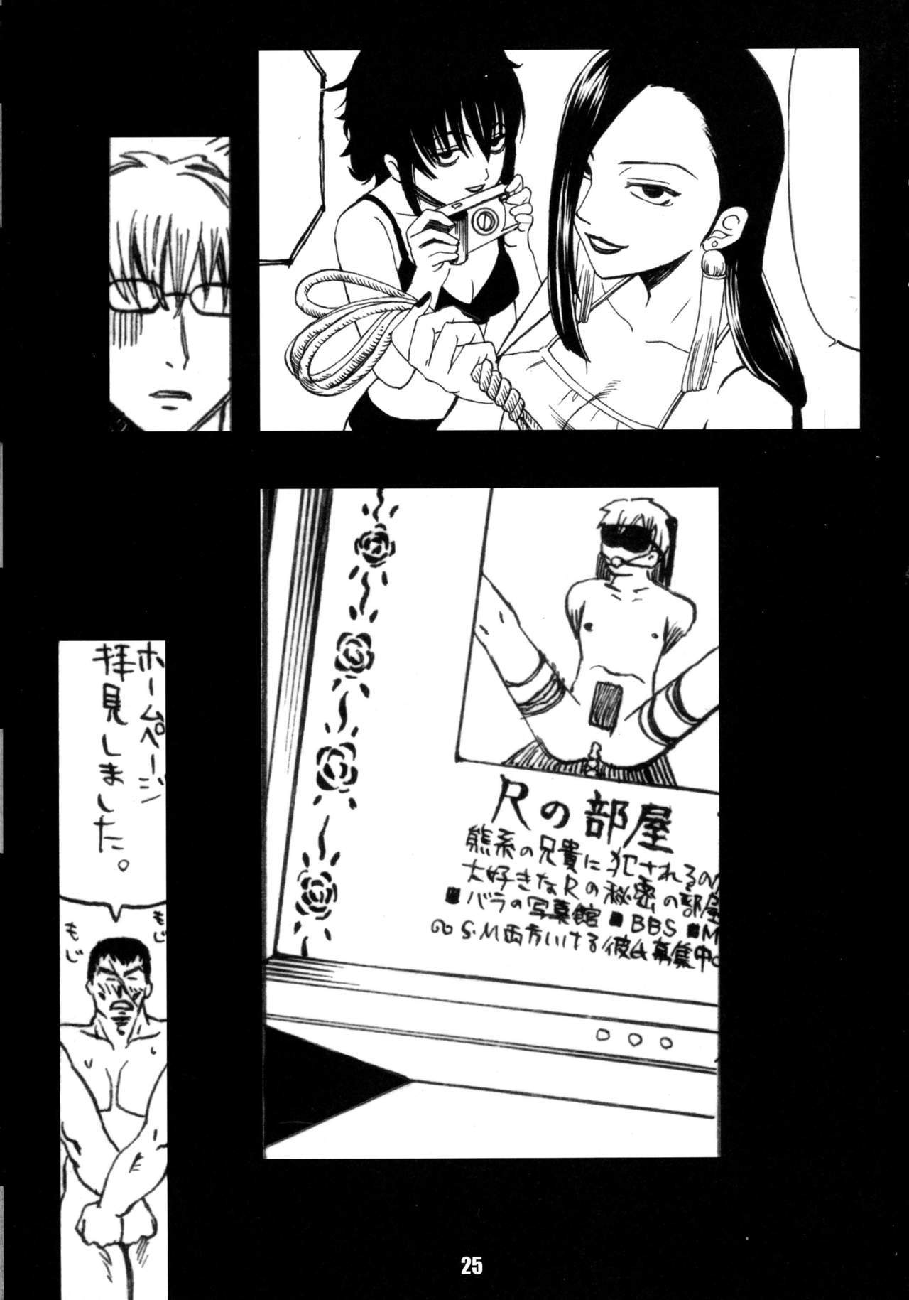 ルージュノワール