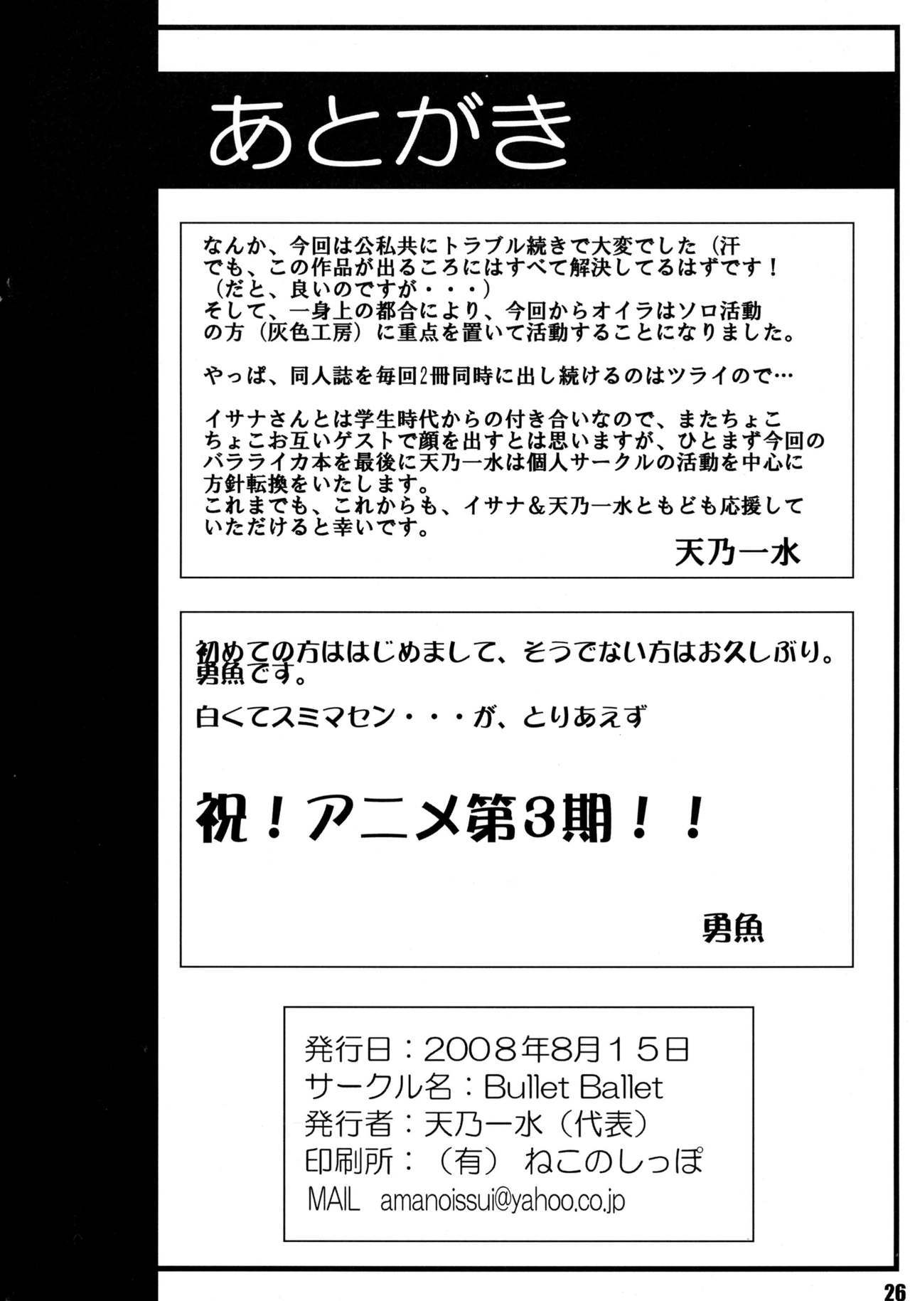 ルージュノワール