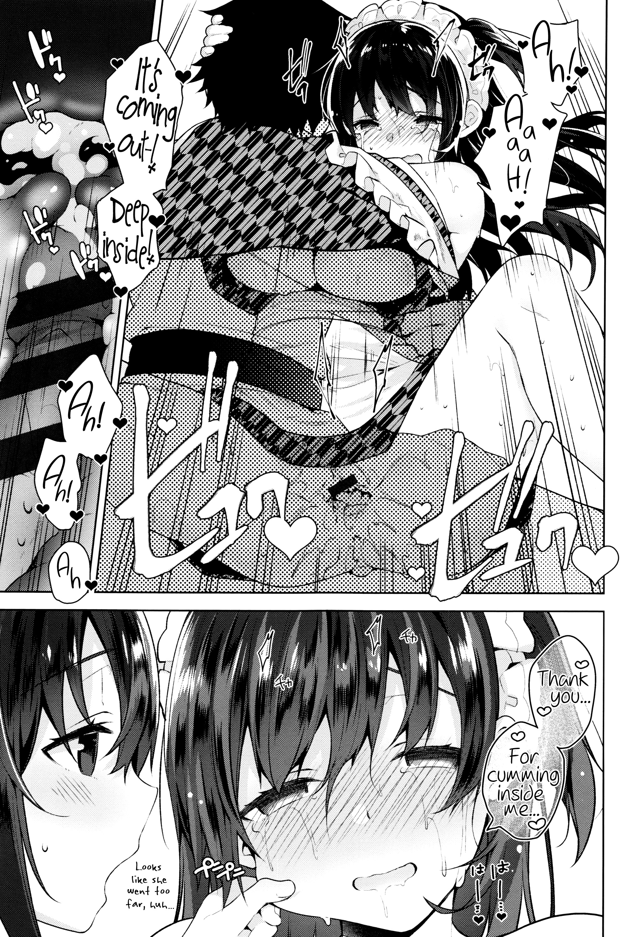 ひみつでれ-秘密の愛Ch。 1-6