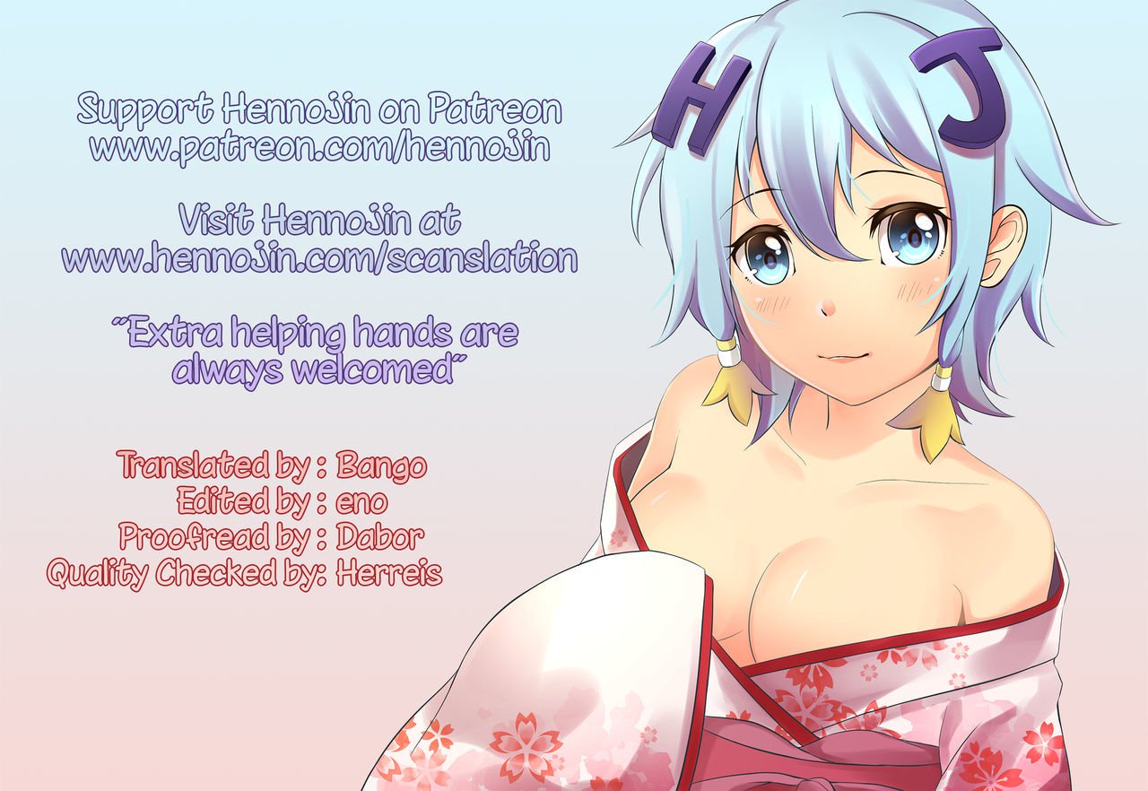 うらみちお兄子-大学戦勝チーム-{変身人}