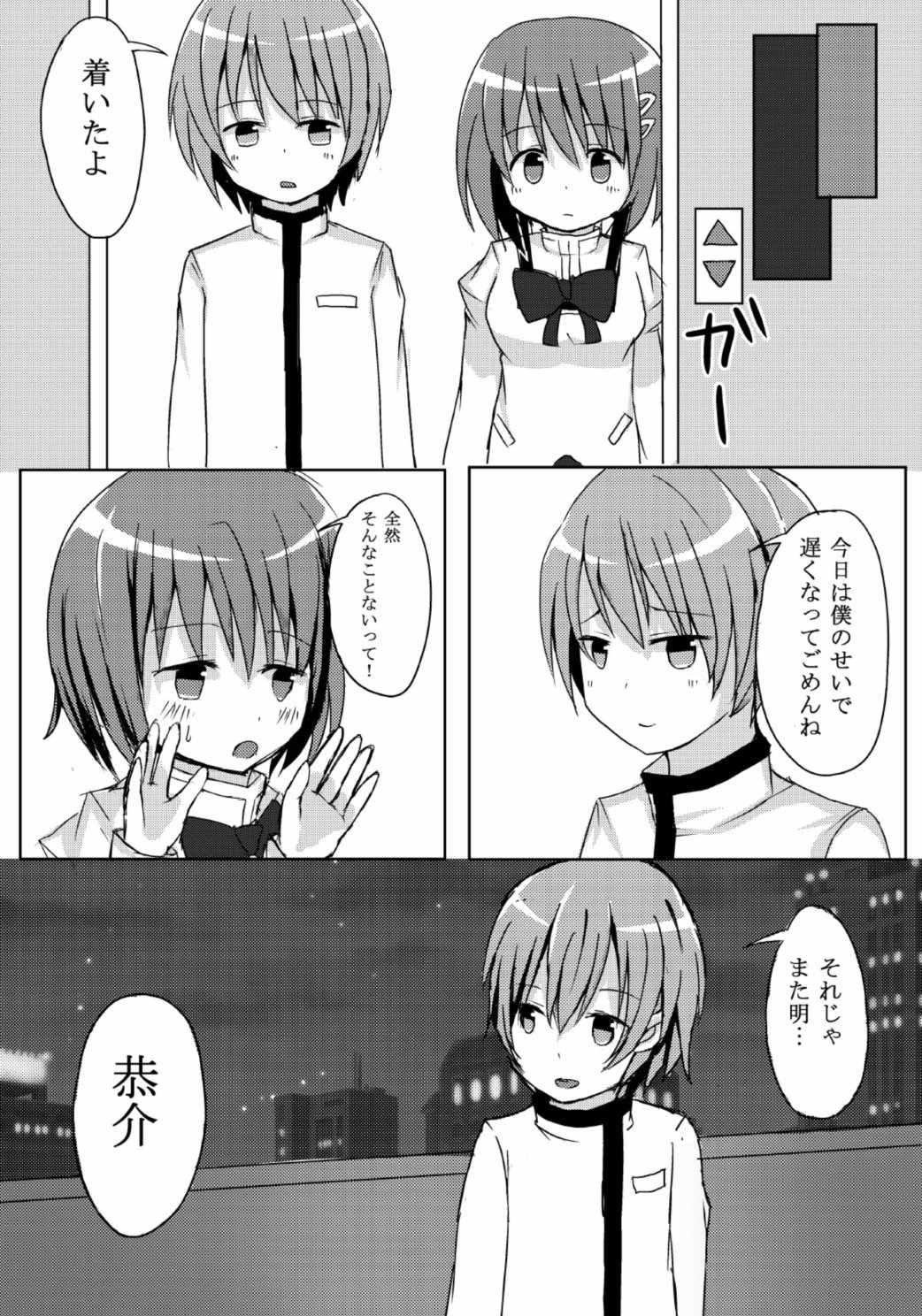 さめない夢お