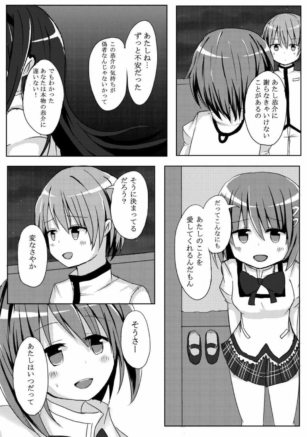 さめない夢お