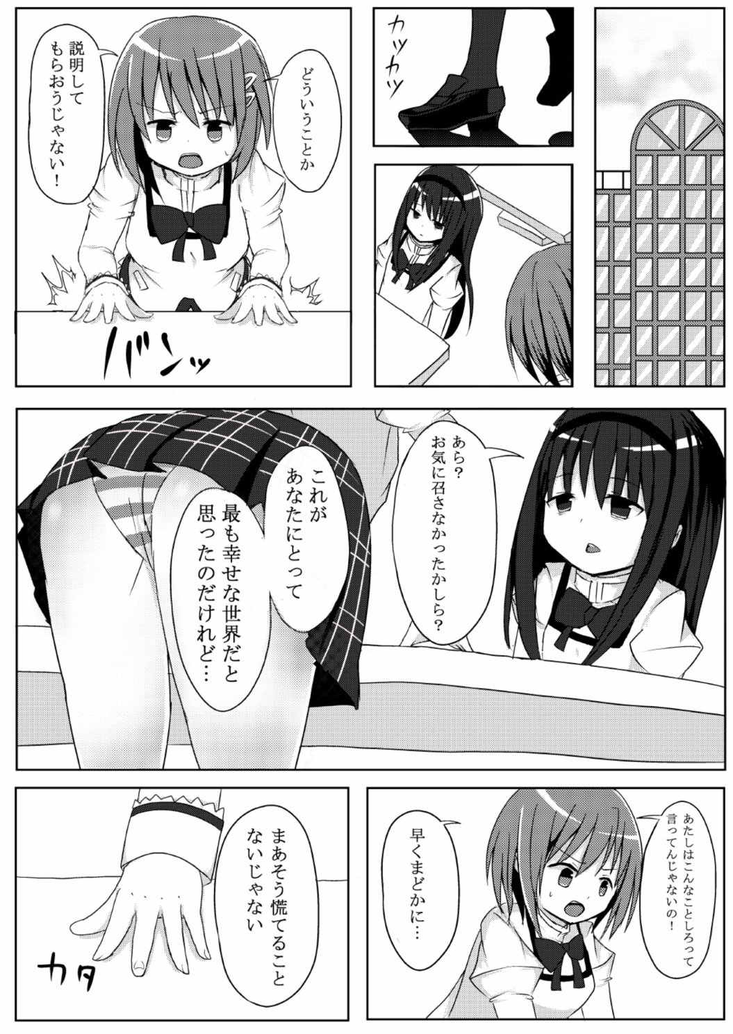 さめない夢お