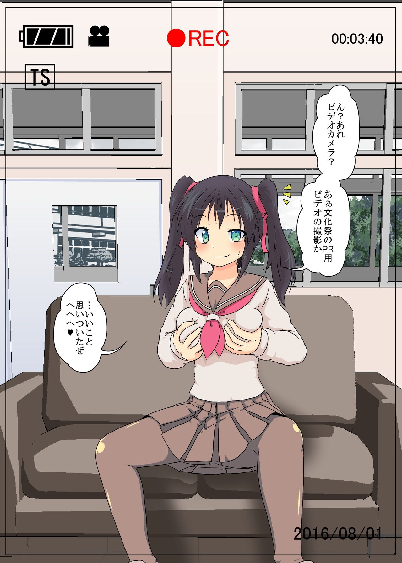 おんなのこにひょういるCG