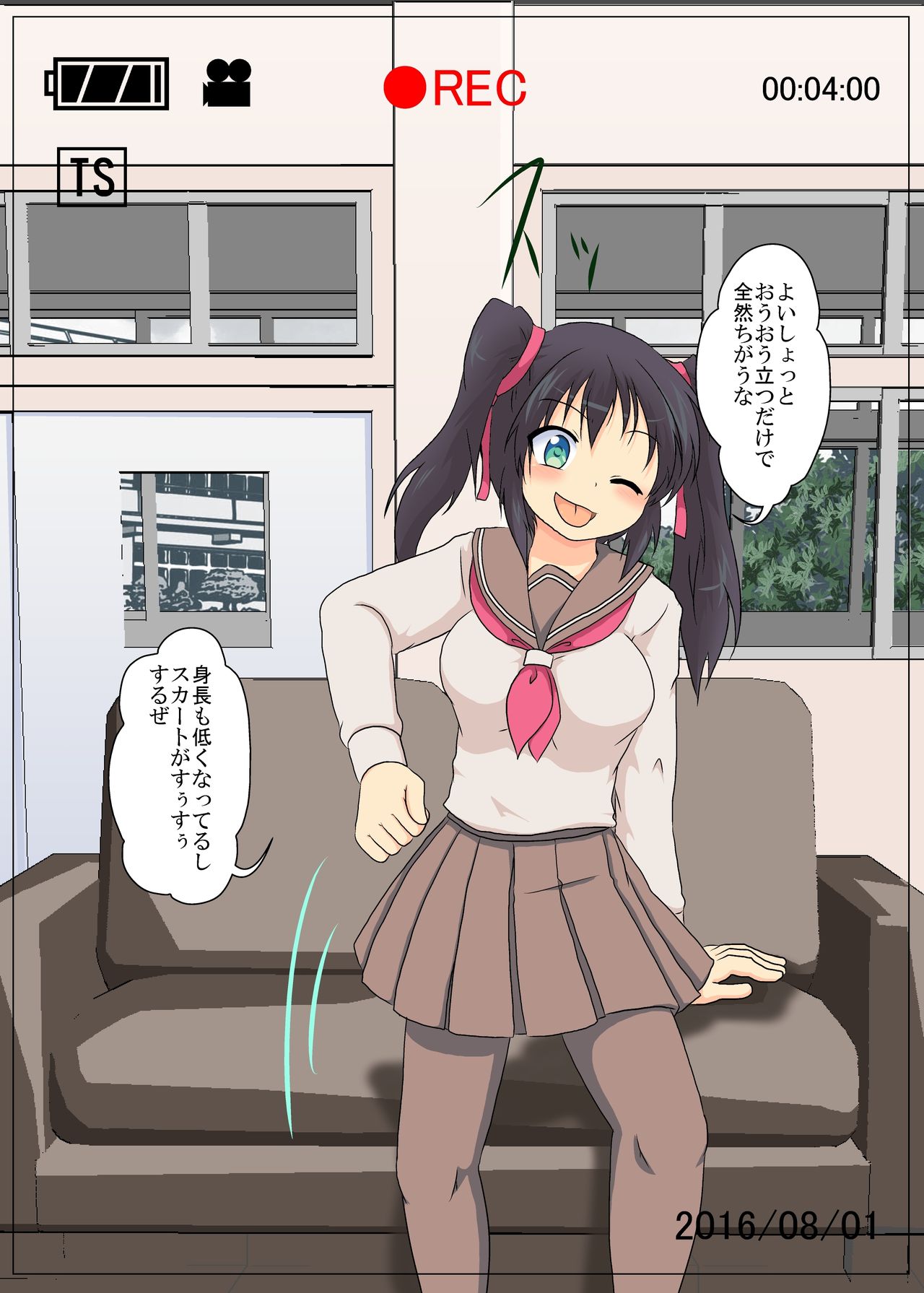 おんなのこにひょういるCG