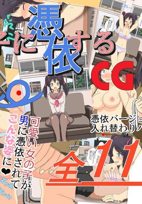 おんなのこにひょういるCG