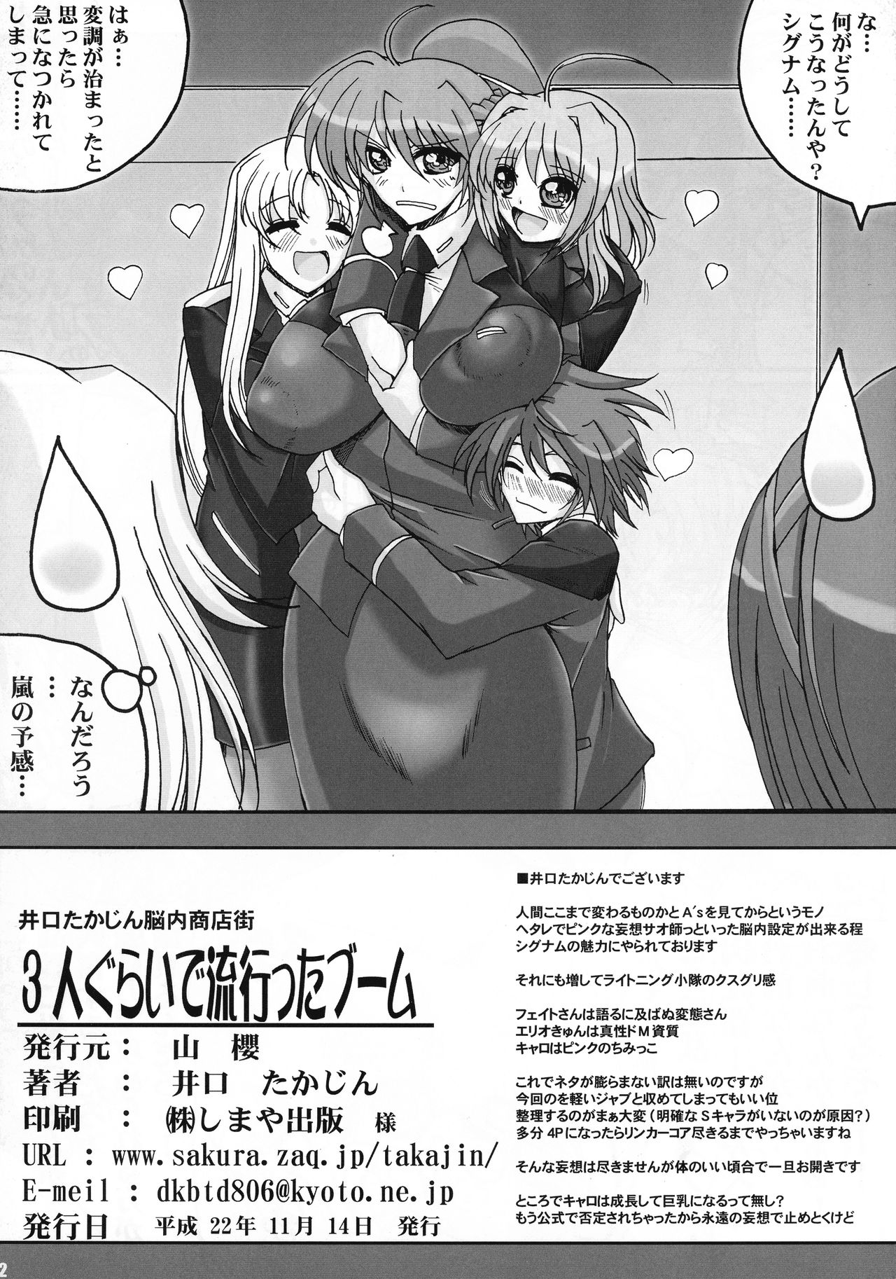 3-nin Gurai de Hayatta Boom