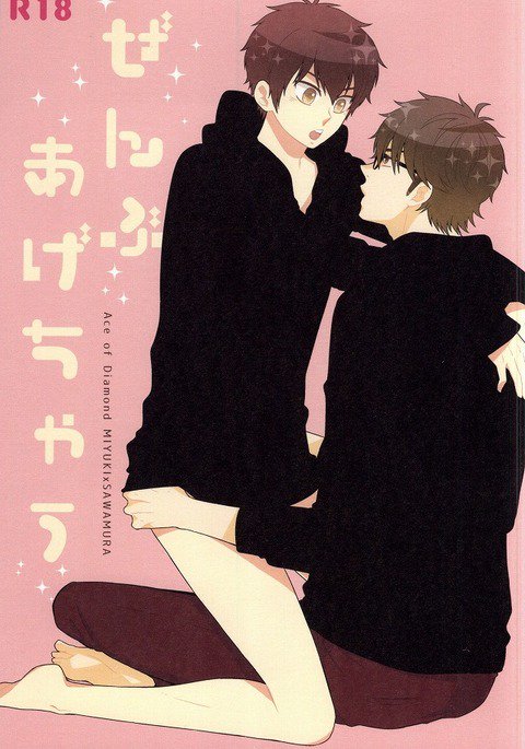 善武アゲチャウ