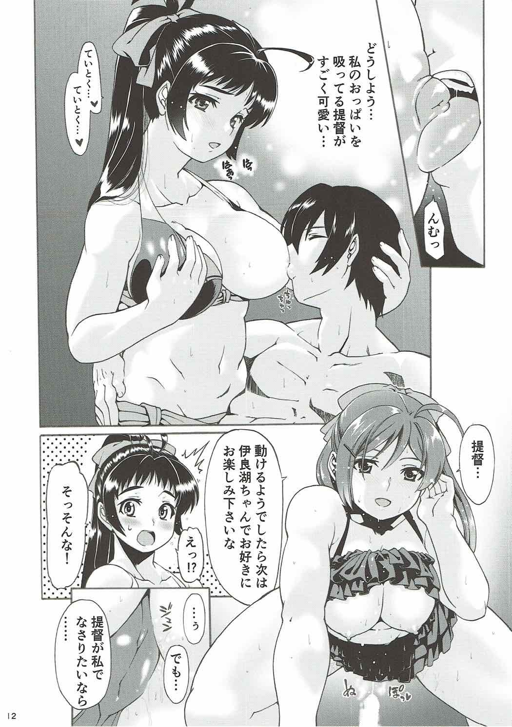 九龍館のいやし