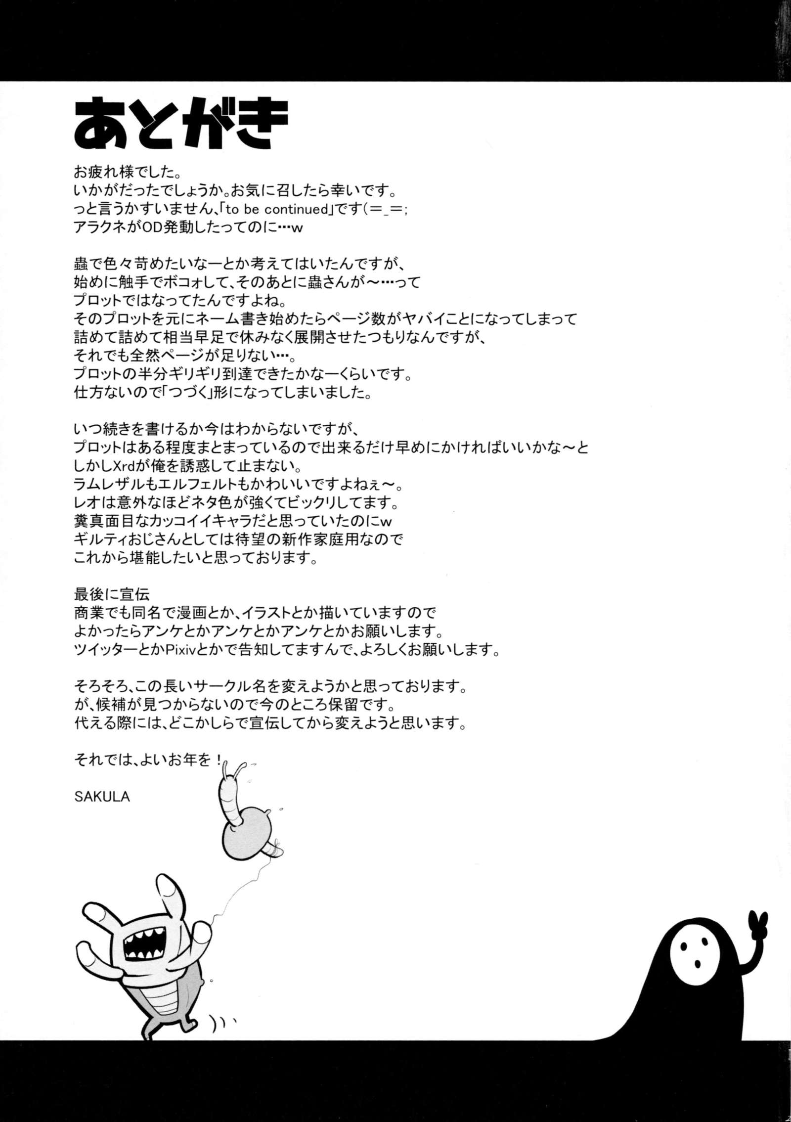 侵蟲