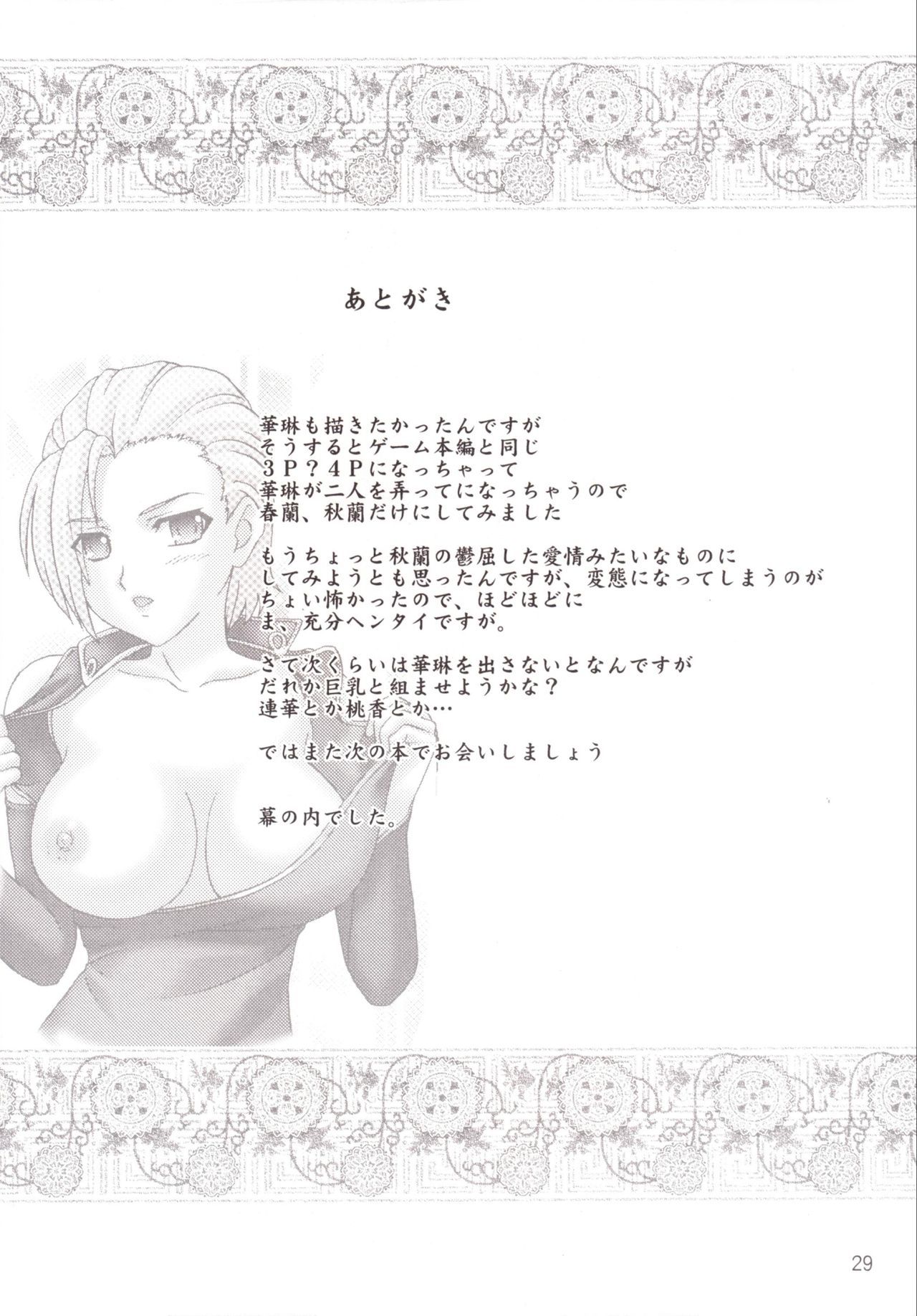 ハル・アキ・ラン・ラン