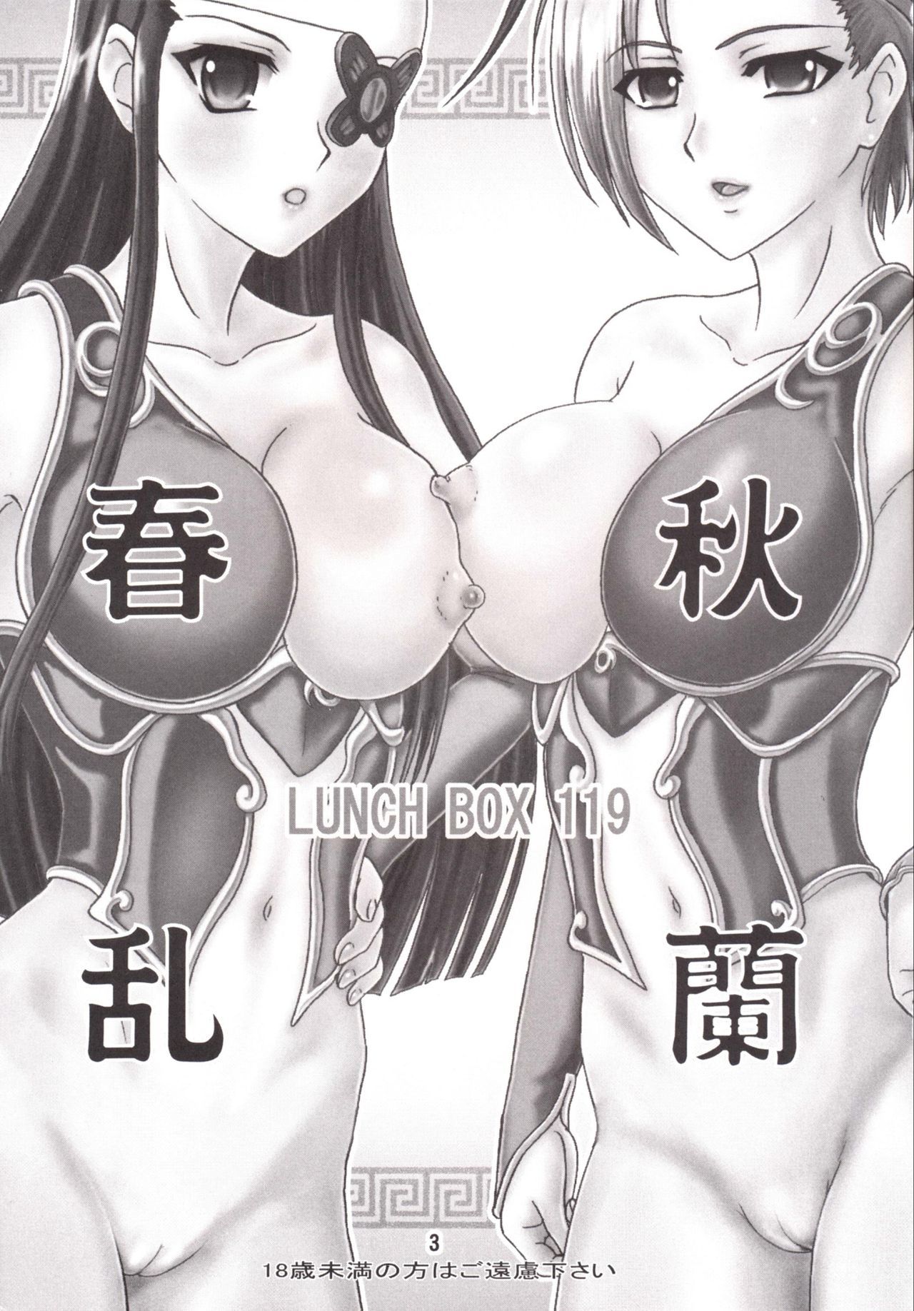 ハル・アキ・ラン・ラン