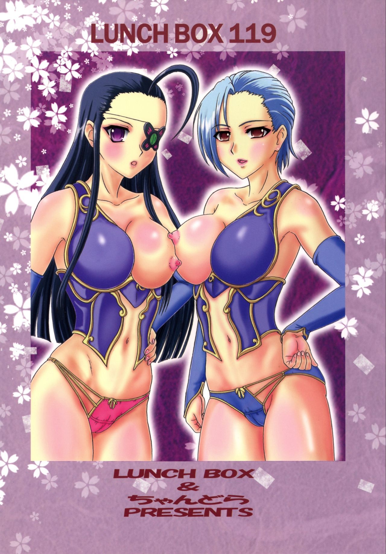 ハル・アキ・ラン・ラン