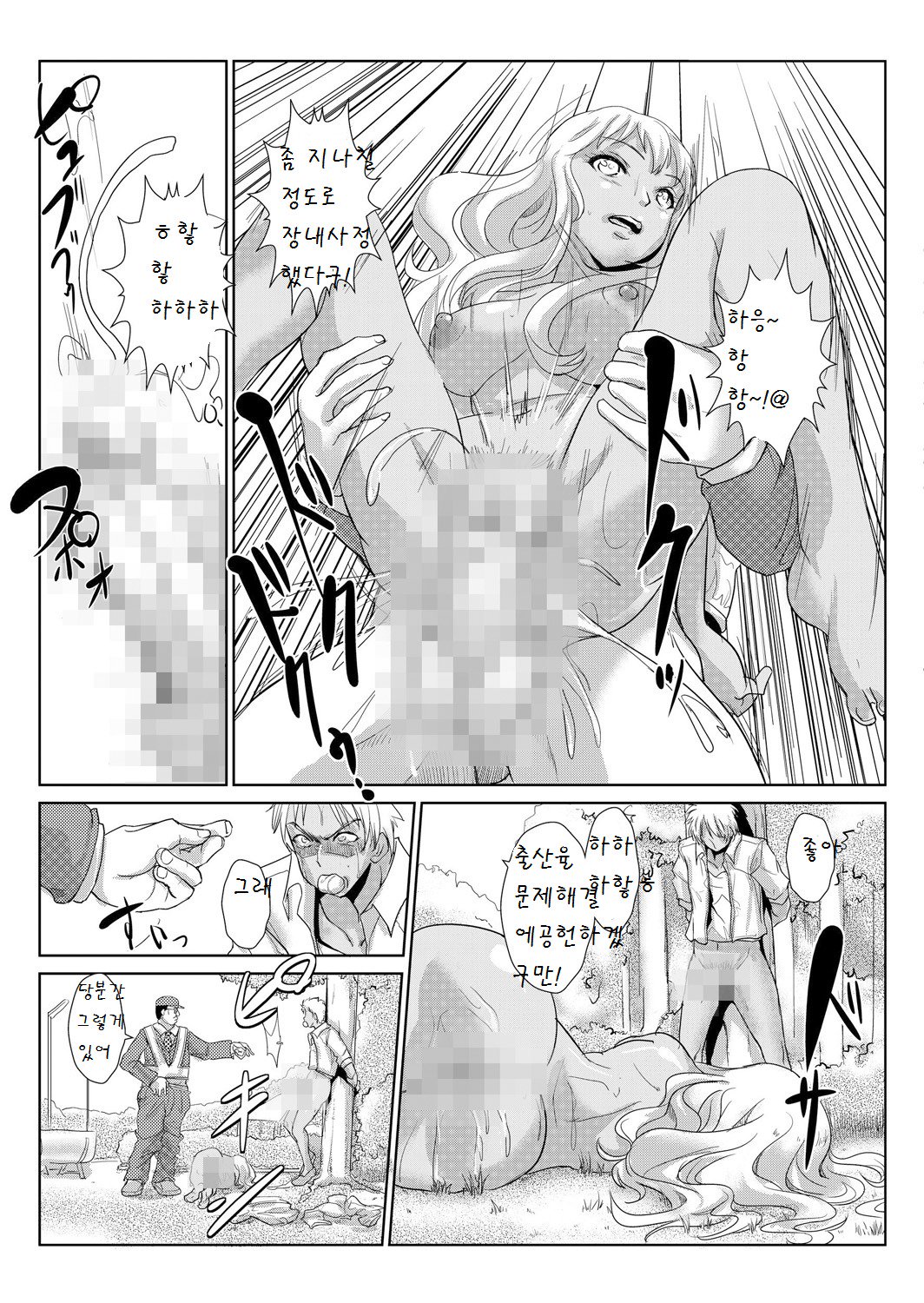 中射精館〜生木なJK、JD、ひとづまに中出し!! 2