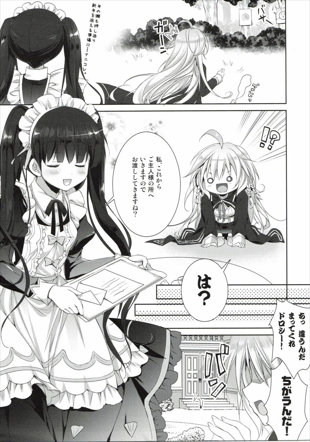 シルバさんのラブレター