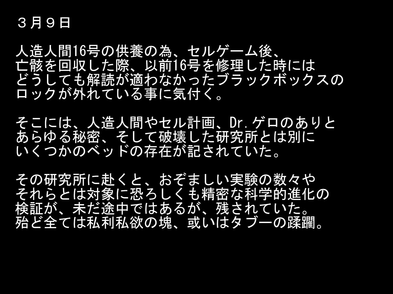 DRUGonBALL-R-〜キラーマシーンに島塚？〜